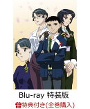 【全巻購入特典対象】天地無用！魎皇鬼　第四期　2巻　特装版 【Blu-ray】