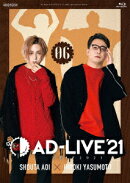 「AD-LIVE 2021」第6巻(蒼井翔太×安元洋貴)【Blu-ray】
