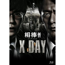 相棒シリーズ X DAY【Blu-ray】