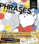 中学英熟語