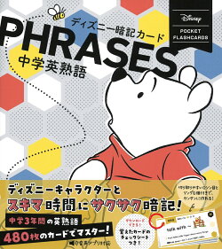 楽天ブックス 中学英熟語 学研プラス 本