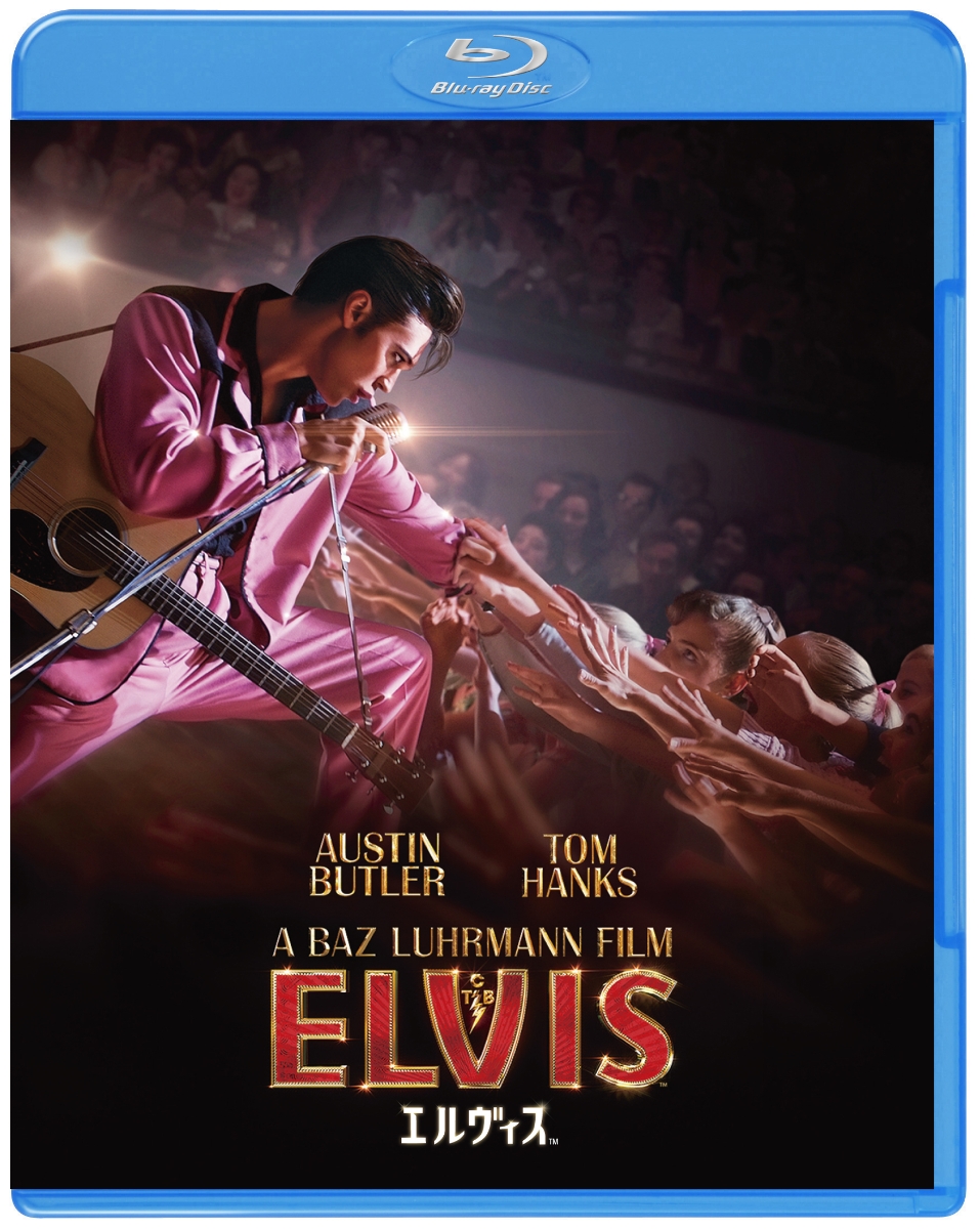 エルヴィス ブルーレイ＆DVDセット （2枚組）【Blu-ray】