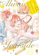 二人でパパはじめました another　下