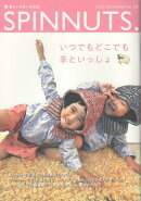 SPINNUTS(No.111(2022 DEC)
