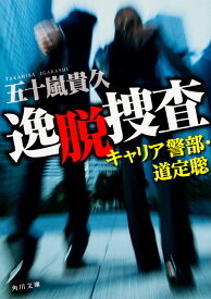 楽天市場 リカ 五十嵐貴久 文庫の通販