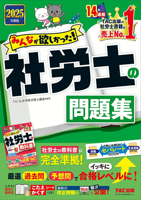 大原 社労士24 レクチャーテキスト 2025年版 労基・安衛2冊セット 