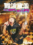 BASS MAGAZINE SPECIAL FEATURE SERIES 難波章浩 AKIHIRO NAMBA -100% MY LIFE