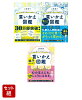 「言いかえ図鑑」シリーズ 全3冊コンプリートセット