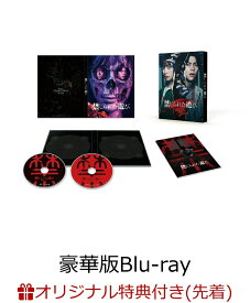 【楽天ブックス限定先着特典】禁じられた遊び 豪華版【Blu-ray】(ポストカード2枚セット(ピンク)) [ 橋本環奈 ]