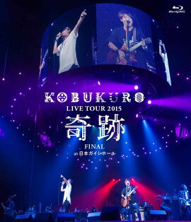 KOBUKURO LIVE TOUR 2015 �ȴ��ס� FINAL at ���ܥ������ۡ��� �ڽ����Blu-ray��