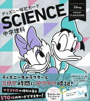 中学理科
