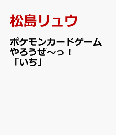楽天市場 楽天ブックス ポケモン カードの通販