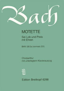 �y�A���y���z�o�b�n, Johann Sebastian: �h���ƂƂ��ɂق߂������� BWV 231 [ �o�b�n, Johann Sebastian ]