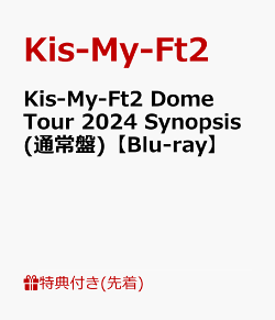 【先着特典】Kis-My-Ft2 Dome Tour 2024 Synopsis(通常盤)【Blu-ray】(オリジナルクリアステッカーシート(B6サイズ))