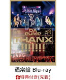 【先着特典】LIVE DA PUMP 2018 THANX!!!!!!! at 国際フォーラム ホールA(通常盤)(スマプラ対応)(ライブ写真ポスト…