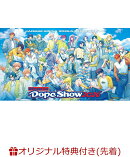 【楽天ブックス限定先着特典】Paradox Live Dope Show 2026(B2布ポスター(ライブビジュアル＋ロゴ))