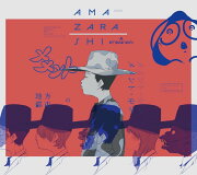地方都市のメメント・モリ (初回限定盤B 2CD＋DVD)