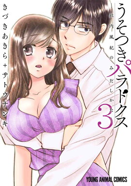 �����Ĥ��ѥ�ɥ��� -���������Τߤ��������� 3