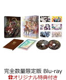 【楽天ブックス限定連動購入特典】メイドインアビス 烈日の黄金郷Blu-ray BOX 下巻《壺ミーティぬいぐるみ付き完全…