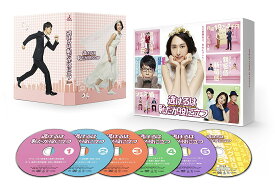 逃げるは恥だが役に立つ DVD-BOX [ 新垣結衣 ]