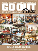 GO　OUT　Livin’　2020-2025　ARCHIVE
