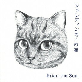 シュレディンガーの猫 [ Brian the Sun ]