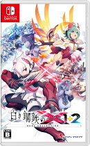 【特典】白き鋼鉄のX 1+2 デュアルコレクション　Switch版(【初回外付特典】A4クリアファイル)