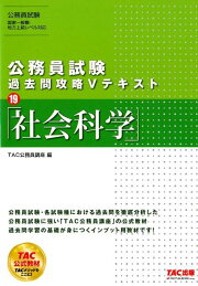 楽天ブックス: 公務員試験 過去問攻略Vテキスト 17 数的処理（下 