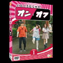 いたくろむらせのオンとオフ(1)