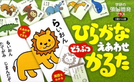 楽天市場 ひらがな かるたの通販