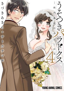 �����Ĥ��ѥ�ɥ��� -���������Τߤ��������� 4