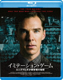 イミテーション・ゲーム/エニグマと天才数学者の秘密【Blu-ray】 [ ベネディクト・カンバーバッチ ]