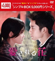楽天市場】恋の花が咲きました dvd-box2の通販 