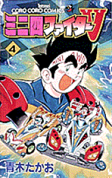 楽天ブックス: 爆転SHOOT ベイブレードRISING（4） - 青木