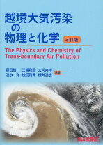 楽天市場】大気化学の通販