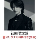 【楽天ブックス限定先着特典】Crystal (初回限定盤 CD＋Blu-ray)(アクリルプレート(約10.5cm角正方形)＋2L判ブロマ…