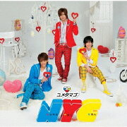 ユメタマゴ（通常盤）