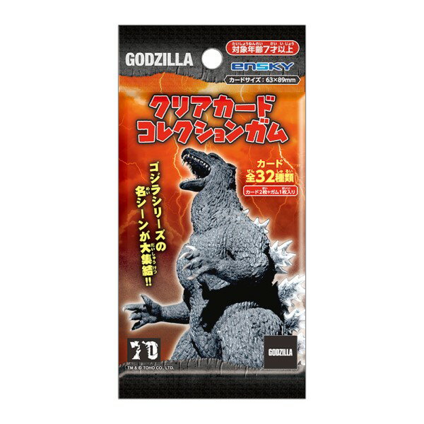 楽天ブックス: ゴジラ クリアカードコレクションガム【1BOX 16パック  