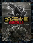 テレビマガジン特別編集　ゴジラ70年記念　ゴジラ大鑑　東宝特撮作品全史