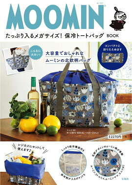 MOOMIN äפᥬ! ȡȥХå BOOK