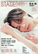 STAGE　navi　vol．116