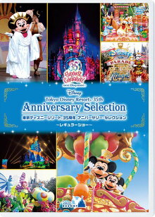 楽天ブックス 東京ディズニーシー 周年 アニバーサリー セレクション 22 7 On Sale