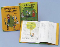 楽天市場】こそあどの森の物語完結セット(全12巻セット)の通販