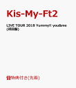 y撅TzLIVE TOUR 2018 Yummy!! you&me() [ Kis-My-Ft2 ]
