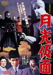 楽天ブックス: 月光仮面 宣弘社75周年記念パッケージ(DVD全巻+宣弘社 