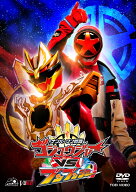 ナンバーワン戦隊ゴジュウジャーVSブンブンジャー [ 八手三郎 ]