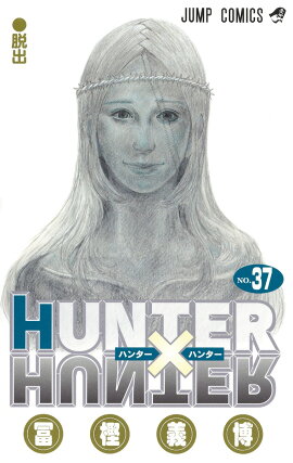 HUNTER��HUNTER 37