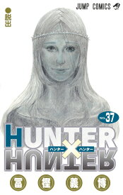 HUNTER×HUNTER 37 （ジャンプコミックス） [ 冨樫 義博 ]