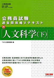 楽天ブックス: 公務員試験 過去問攻略Vテキスト 17 数的処理（下 