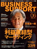 BUSINESS　SUPPORT（2008　06）